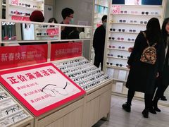-AOJO眼镜(南翔印象城MEGA店)