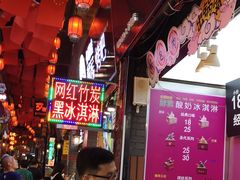 -歹街(金成店)