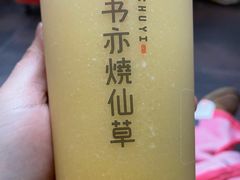 -书亦烧仙草(武侯五大花园店)
