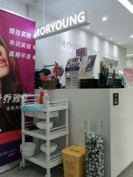 -慕颜医疗美容·皮肤微整 抗衰