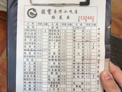 -圆宝台湾小吃(迎津街店)