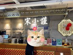 -宋小谨·泉州菜(南益广场店)
