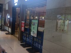 门面-诗爷牛尾汤(大坪英利店)