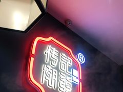 -潮发潮汕牛肉店(芳村店)