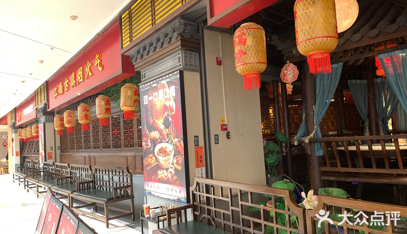 江南菜馆江南的味道
