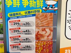 -争鲜回转寿司(东方银座店)