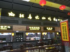 门面-陕西名小吃(T3航站楼一店)