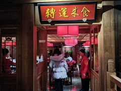 门面-小吊梨汤·北京菜·烤鸭(长安商场-首都博物馆店)