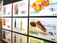 菜单-宜家·瑞典风味餐厅(天津东丽商场店)