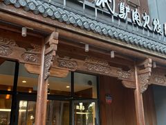-高玛纳驴肉火烧(一世界店)