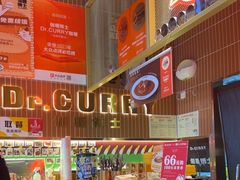 -伽喱博士 Dr.CURRY咖喱饭(太阳宫咖喱店)