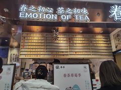 -眷茶(赛格国际购物中心店)