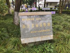 -瑶琳仙境