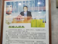 -仁信老铺(华盖路店)