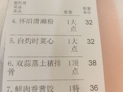 -鹿鸣酒家(越秀店)
