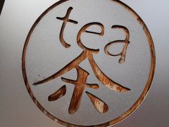 -茶是一枝花泡茶店