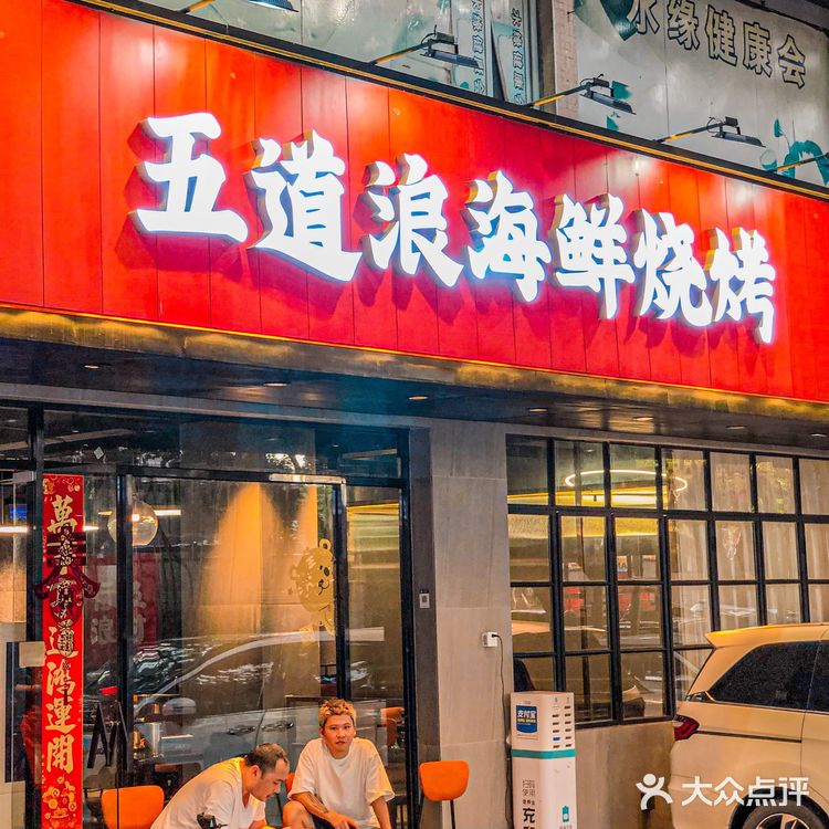 深圳宝安新晋爆好吃🔥不允许错过的海鲜烧烤🦐