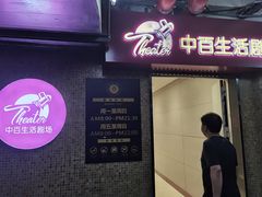 -中百仓储超市有限公司(越秀星汇维港店)