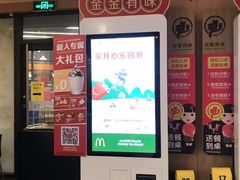 -麦当劳(天塔道店)