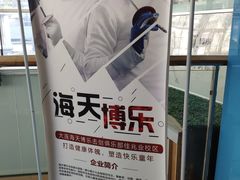 -海天博乐击剑俱乐部(港汇中心店)