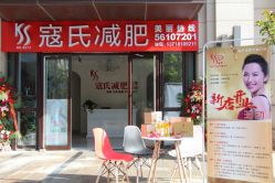 -苗塑堂减肥艾灸