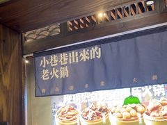 -卤校长老火锅(杨家坪直营店)