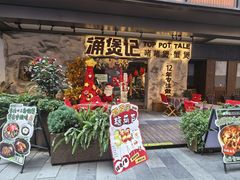-涌煲记·蟹煲·砂锅海鲜·煲出宁波味(天一旗舰店)