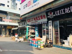 -宜家装饰材料广场(小东门店)