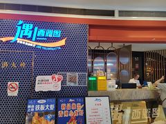 -遇上西雅图多融合海鲜自助餐厅(中房金谊广场店)