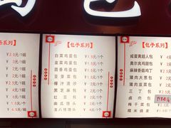 -老陶包子铺(南大西南村店)