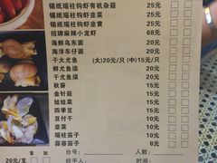 菜单-碳炉海鲜烧烤·1992(北京路店)