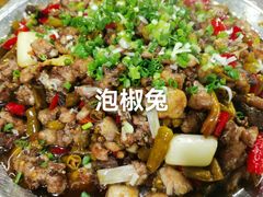 -廖哥泡椒兔(峨眉店)