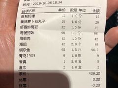 账单-旺角小渔村(幸福中路店)