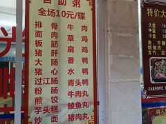 菜单-三叔牛杂火锅店(三淮大街15号店)