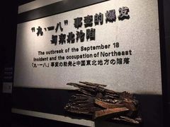 -沈阳“九·一八”历史博物馆