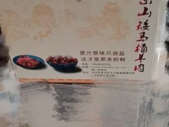 -东山矮马桶羊肉(太湖东山店)