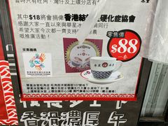 -华星冰室(湾仔店)