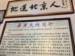 -六爷门框百年卤煮