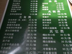 菜单-小颖泡馍