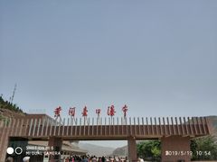 -陕西黄河壶口瀑布旅游区