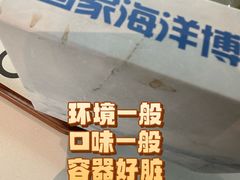 -抱抱地球咖啡馆(国家海洋博物馆店)