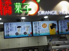 -橘菓子·果茶专家(直通车店)