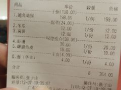 账单-芳村榕树头叹佬鸡煲(体育西店)