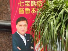 -沪华海鲜大酒楼(南汇店)