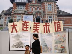 -大连美术馆