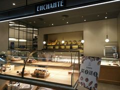 面包甜点陈列柜-安上烘焙 ENCHANTE(世纪汇店)