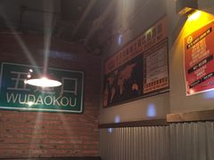 -火鬼 PYRO(五道口店)
