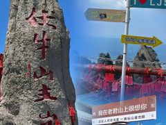 -老君山风景名胜区