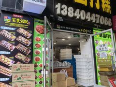 -师任堂韩式食品(总店)