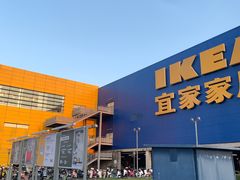 -IKEA宜家家居(南京商场)